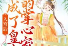 男女主人公叫洛梓珺殷羡煊的小说免费资源-干果文学