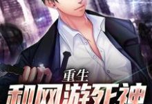 男女主人公叫顾易的小说免费资源-干果文学