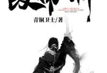 《奇门改命师》小说主角李晟胡小九章节章节免费在线阅读-干果文学