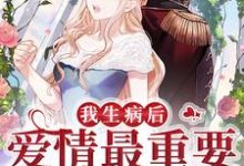 小说《成年人的爱情最重要的是刺激》在线章节阅读-干果文学