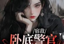 谈又宁霍远沉小说在哪里可以看-干果文学