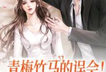 男女主人公叫温歆周晏的小说免费资源-干果文学