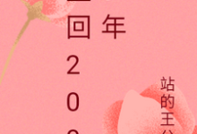 重回2000年小说的最新章节在哪里更新?免费追踪阅读-干果文学