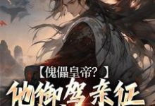 主角叫顾陌的小说在哪阅读-干果文学