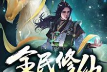 主角叫叶秋谢梓涵的小说在哪阅读-干果文学