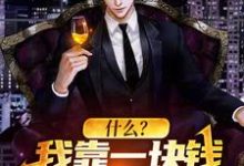 男女主人公叫叶泽的小说免费资源-干果文学