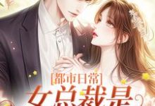 主角叫姜辞旧林玉的小说在哪阅读-干果文学