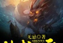 神武纪元纪昊辰在线章节免费阅读-干果文学
