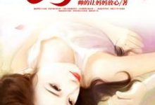 叶枫蔡云若小说在哪里可以看-干果文学