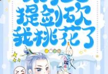 求蒋禹清景衍小说免费资源-干果文学