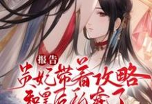 重生后,贵妃她朝皇后娘娘下手了小说,重生后,贵妃她朝皇后娘娘下手了在线阅读-干果文学