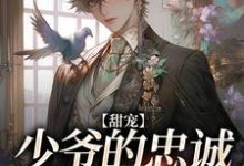 主人公叫江紫嫣霍一怀的小说哪里免费看-干果文学