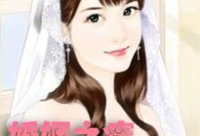 已完结小说《婚姻之痒:绝处逢生》在线章节阅读-干果文学