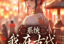 主人公叫秦韵王霁的小说哪里免费看-干果文学