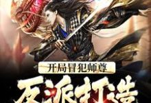 主人公叫苏长青的小说哪里免费看-干果文学