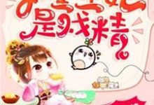 下堂王妃是戏精免费阅读,下堂王妃是戏精苏樱萧慕衍-干果文学