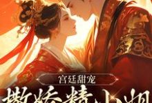 求裴渡江晚芍小说免费资源-干果文学