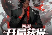 求高业小说免费资源-干果文学