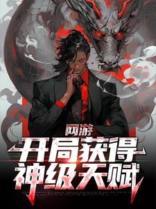 求高业小说免费资源