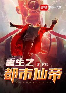 叶天唐子妍的小说在哪里看？免费在线阅读重生之都市仙帝