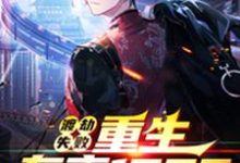 《渡劫失败,重生东京1992》小说章节列表免费试读,秦浩小说在线阅读-干果文学