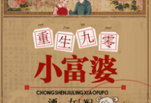 主角叫陈双宋德凯陈秀兰小说重生九零小富婆章节免费阅读-干果文学