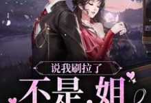 祁妙多男主小说在哪里可以看-干果文学