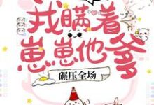求唐初伊战景西唐小佑小说免费资源-干果文学