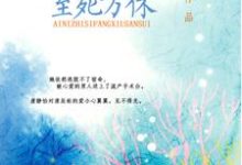 主人公叫唐静怡唐辰松慕深深的小说哪里免费看-干果文学