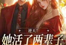逆天!她活了两辈子,被少年撩到了章节免费在线阅读,宁悠墨时骞完结版-干果文学