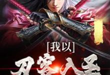 男女主人公叫李长风的小说免费资源-干果文学