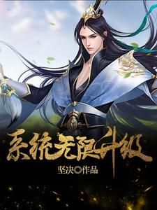 林陌阳楚寒曦小说完结版在线阅读，系统无限升级免费看